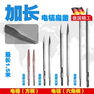 德国精工电锤冲击钻头电镐头六角柄方柄尖扁凿子镐钎水泥墙壁开槽