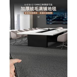 加厚15MM绒毛满铺地毯办公室美容院走廊楼梯商用卧室客厅家用吸音