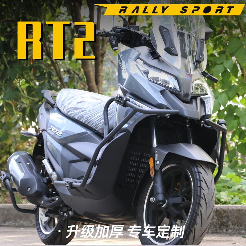 适用于宗申赛科龙RT2保险杠SR250T防摔竞技前护杠特技杠配件改装