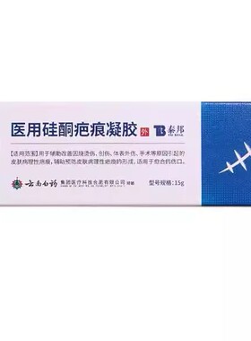 泰邦医用硅酮伤疤凝胶ZRF