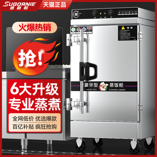 速格耐蒸饭柜商用电蒸饭箱食堂家用小型全自动燃气电蒸饭车蒸饭机