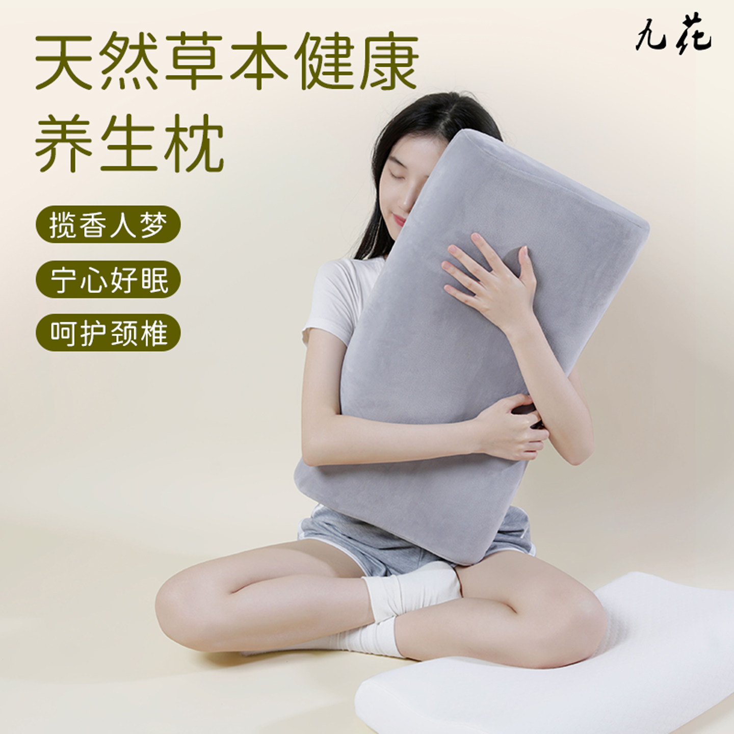 九花中药枕头记忆棉护颈椎助睡眠茶叶菊花薰衣草浓缩丸药包深度枕