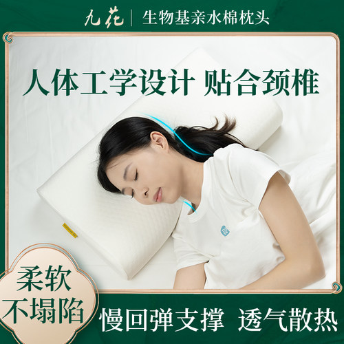 成人学生亲水棉记忆枕头护颈舒睡
