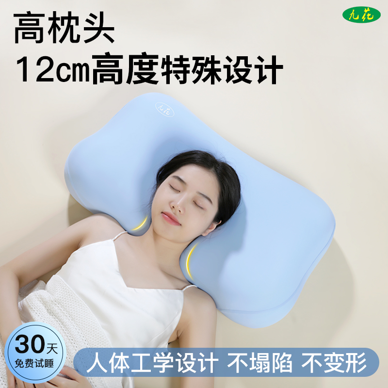 九花成人进口高分子亲水棉枕头