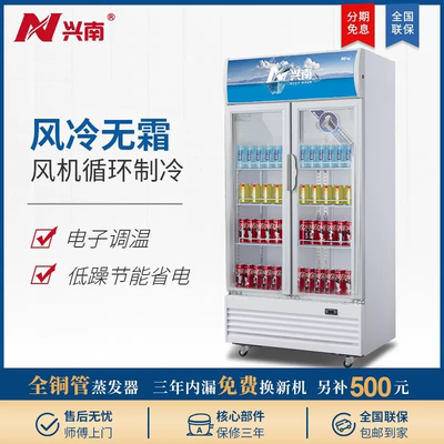 兴南无霜风冷纯铜管蒸发展示柜