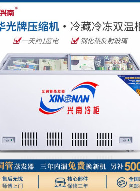 兴南全铜管单温双温饮料柜养鱼柜