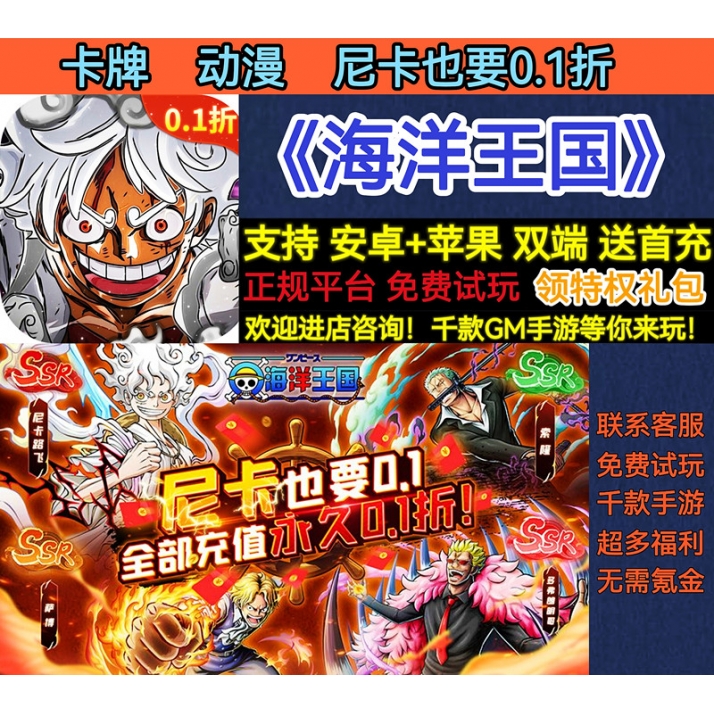 海洋王国尼卡卡牌动漫0.1折扣