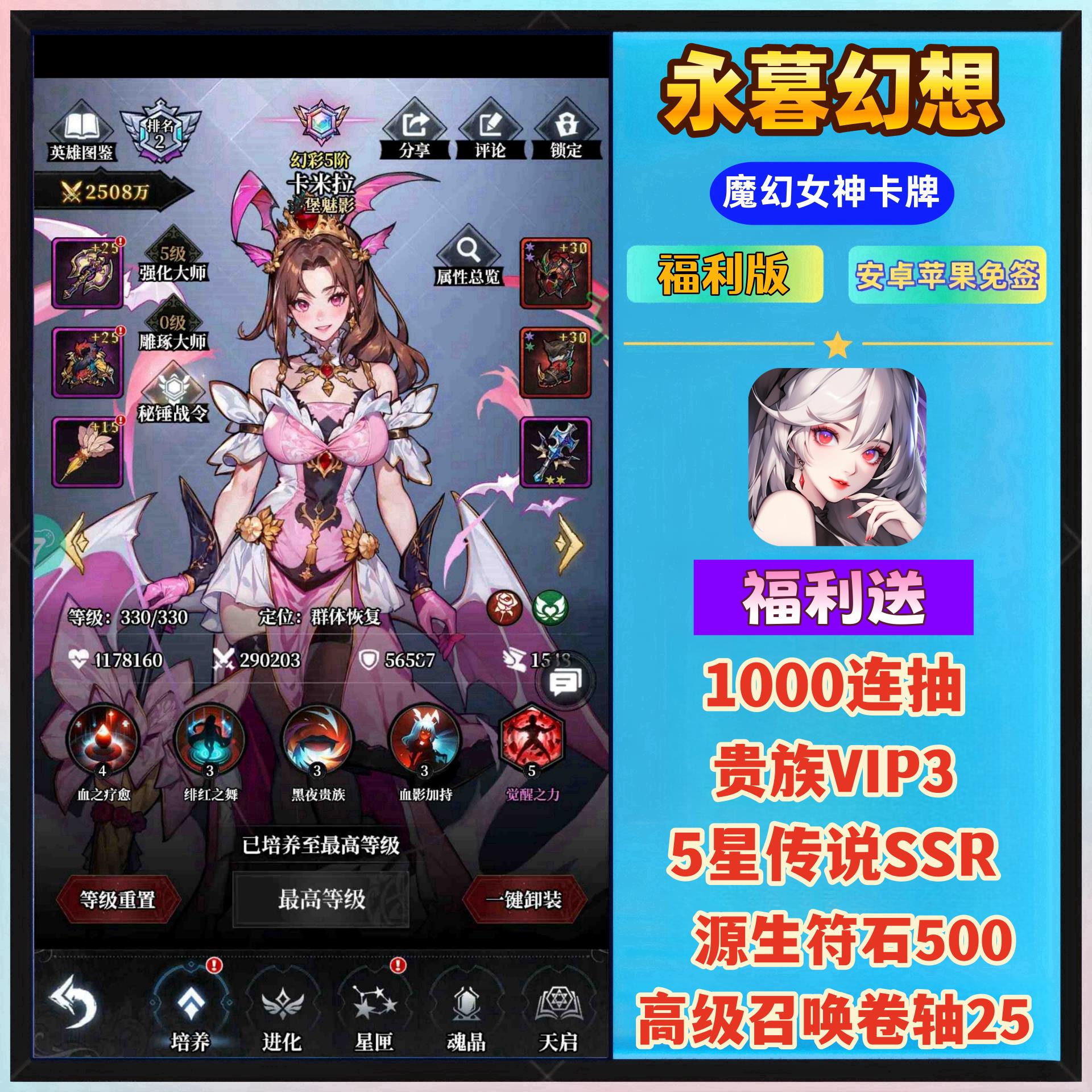 永暮幻想手游二次元女神卡牌福利送1000抽+传说SSR安卓苹果非单机