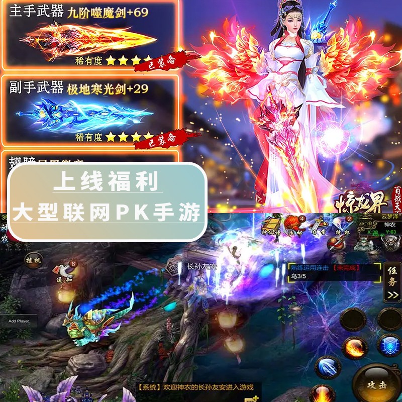 仙侠游戏gm超多元宝道具内部号变