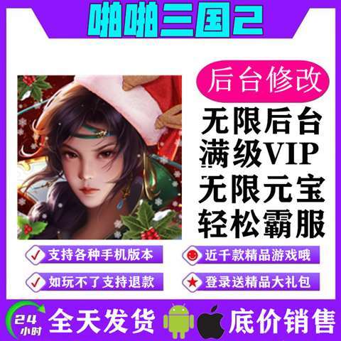 啪啪三国2GM非破解后台安卓苹果礼包联网bt版变态手游免费在线玩