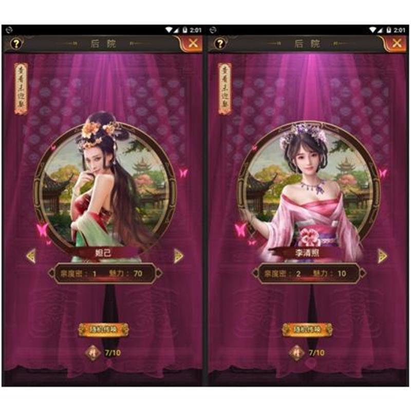 摄政王h5宫斗养成gm安卓苹果破解