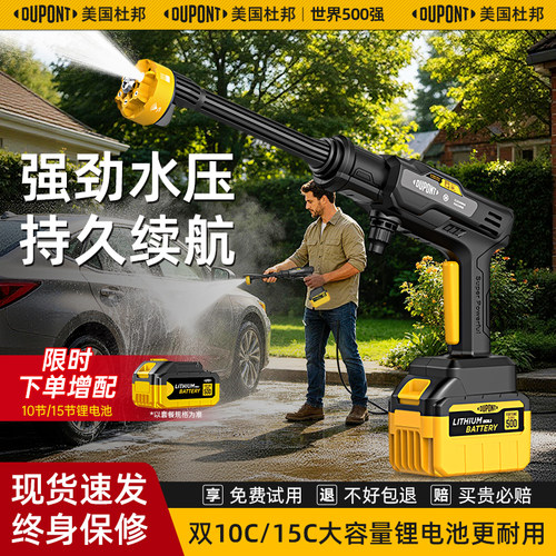 【世界500强】杜邦锂电高压水枪