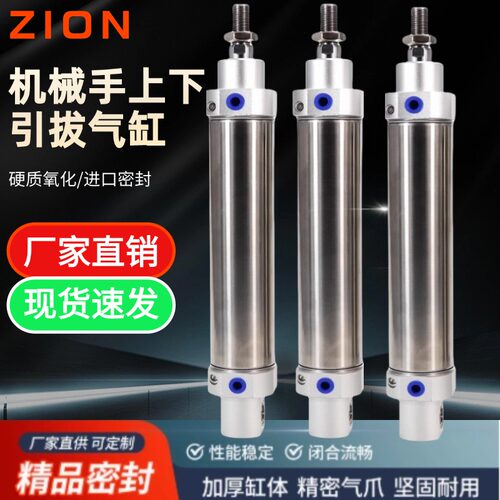 注塑机机械手气缸斜臂回旋气缸