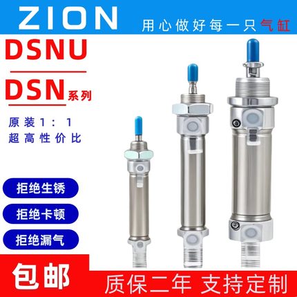 FESTO费斯托气缸DSNU-8-10-12-16-20-25-32-40-50-63-80-100-PPVA