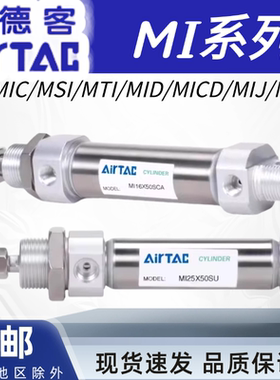 SMC气缸不锈钢迷你气缸MI/C85-10/12/16/20/25/32/40X10X25X30SCA