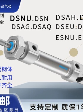 费斯托FESTO气缸DSNU8-10-12-16-20-25-32-40-75-P-A-PPV-A-MA-MQ