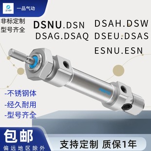 PPV 费斯托FESTO气缸DSNU8