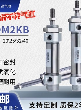 SMC型六角杆不转圆形气缸CDM2KB20*25*32*40-25-50-75-100-200-AZ