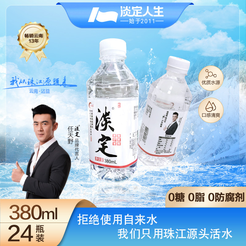 【淡定人生】380ml*24瓶装苏打水弱碱性0卡0脂原味饮料整箱批发 - 实物图