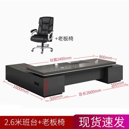 办公桌老板桌简约现代大班台总裁桌经理桌主管桌单人办公桌椅组合