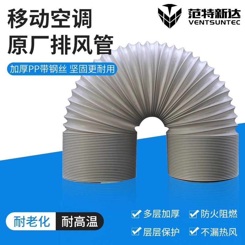 移动空调通用排风管排气管导热管延长管加长管钢丝可伸缩调节隔热