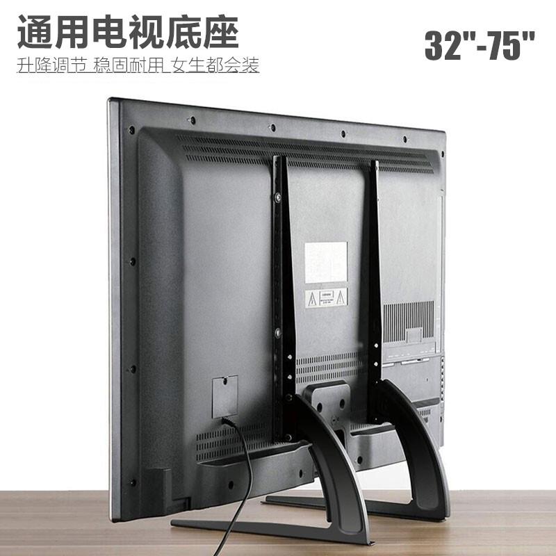 液晶电视机架子支架座架桌面底座桌游配件/卡套/保护