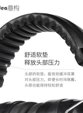 意构专业防噪音隔音耳罩睡觉用 睡眠防吵静音消音耳机 降噪护耳器