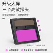 安全帽电焊工专用面罩焊帽头戴式 自动变光可上翻全脸防护氩弧焊接