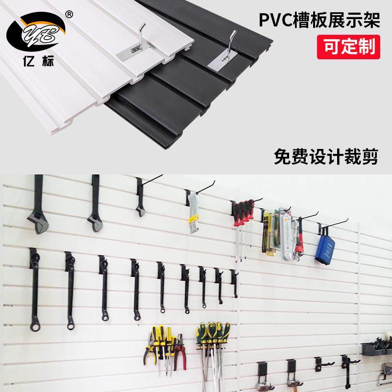 槽板pvc货架手机配件饰品墙吉他乐器板挂凹槽万通坑塑料板展示架,商业/办公家具,挂钩,淘宝优惠券,粉丝福利购,淘宝优惠卷