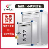 锁象鼻锁外挂明锁 巡视信箱投诉举报箱不锈钢壁挂墙户外特大号