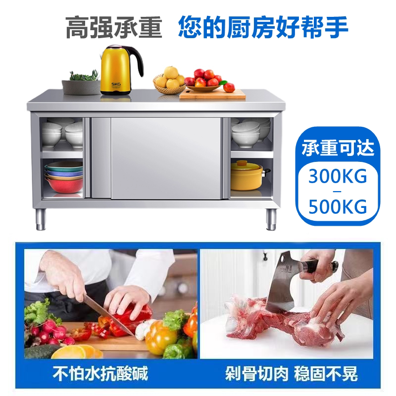 加厚304不锈钢拉门工作台家用橱柜做饭炒菜桌子厨房灶台柜餐边柜,家装主材,商用厨房操作台/工作台,淘宝优惠券,粉丝福利购,淘宝优惠卷