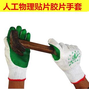包邮 金大丛胶片手套劳保耐磨工作防水防滑塑胶橡胶工业带胶胶皮