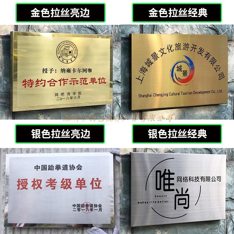 铜牌牌匾腐蚀牌不锈钢牌广告牌公司名称牌办公室招牌门牌定制定