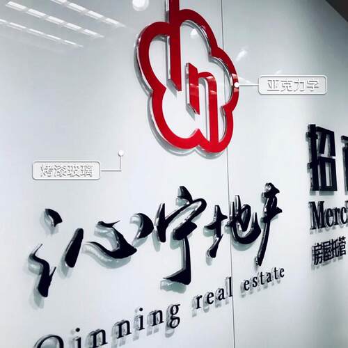 武汉湖北公司招牌前台背景形象墙广告字亚克力logo发光字安装制作