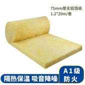 fnn1批发超细离心玻璃棉大棚彩钢管道防火吸音隔音保温棉岩棉板毡