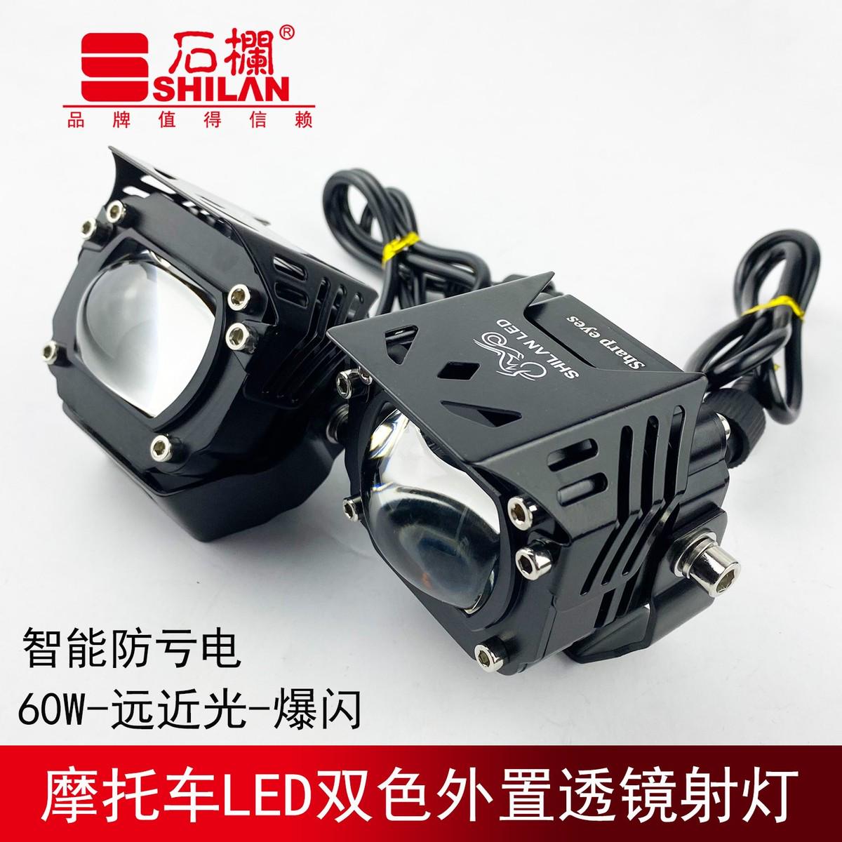 石栏摩托车LED射灯电动车外置铺路切线远近光透镜黄光爆闪L36PRO