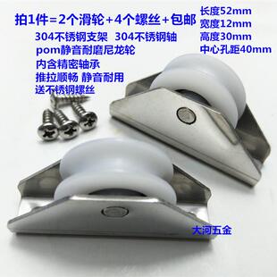 包邮2个装 铝合金纱窗纱门滑轮不锈钢支架静音耐磨轴承轮阳台沙轮