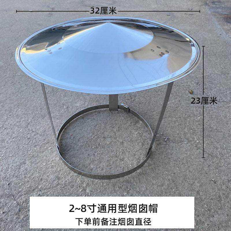 不锈钢烟囱帽柴火土灶烟筒家用采暖炉锅炉排烟排气排风管烟冲防雨,户外/登山/野营/旅行用品,取暖炉,淘宝优惠券,粉丝福利购,淘宝优惠卷