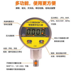 电池压力表智能数字不锈钢高精度数显电子油气水压MD-S260铭控