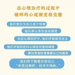 心理疗愈书籍一位心理治疗师 回忆录 怪物 五个战胜心理创伤 真实故事美国亚马逊治愈心理学畅销书籍 凯瑟琳·吉尔迪娜著 早安