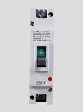 电动车直流空气开关72V 断电开关300A250A断路器1P大功率电摩空开