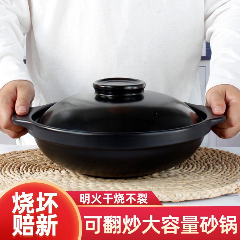 耐高温煲仔饭砂锅炖锅家用陶瓷小火锅干烧煲浅口沙锅大号商用明