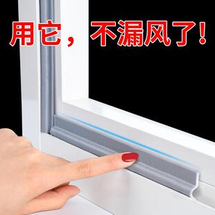 推拉窗密封条防漏风封窗户胶条缝隙防风铝合金门窗隔音贴挡风神器