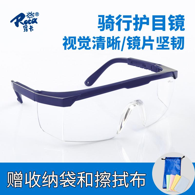 罗卡防雾护目镜防风沙防尘防冲击男女骑行劳保透明防风眼镜防飞