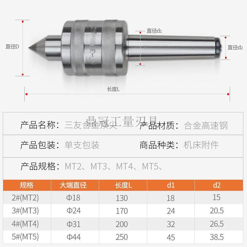 三友中型重型外转回转顶尖顶针 活动顶尖车床 莫式2号3号4号5号,标准件/零部件/工业耗材,顶尖/顶针,淘宝优惠券,粉丝福利购,淘宝优惠卷
