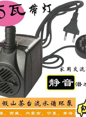 ali6摆件马达茶台根雕鱼缸假山上水石流水喷泉潜水泵水车转轮抽水