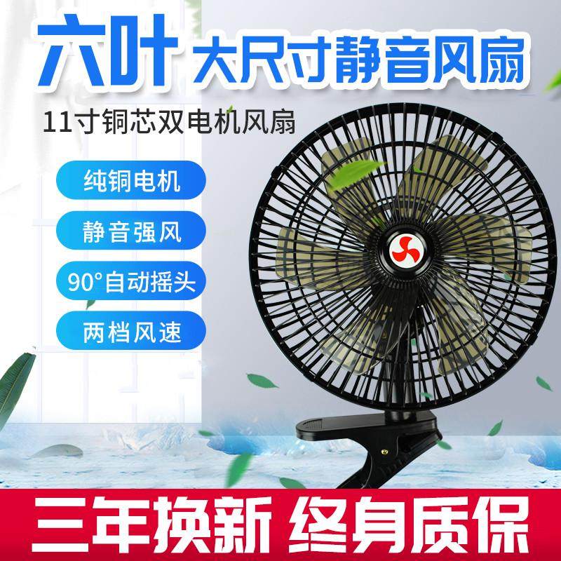 车载风扇24V大货车强力制冷大功率12v汽车双头车内超静音电风扇