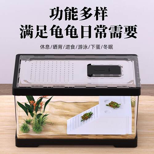 乌龟缸家用客厅小型桌面小别墅饲养箱带晒台养乌龟专用缸生态龟缸