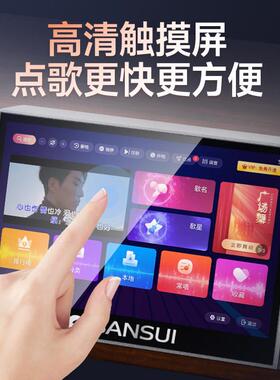 山水91F家庭ktv音响套装点歌机回音壁电视卡拉OK一体机K歌家用全