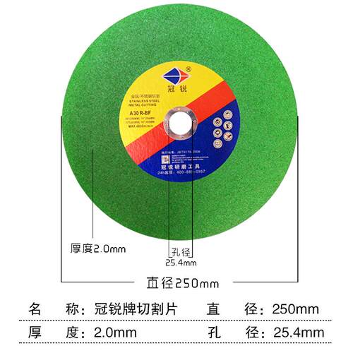6e3x250切割机片255mm锯铝机锯片沙轮切割片10寸不锈钢砂